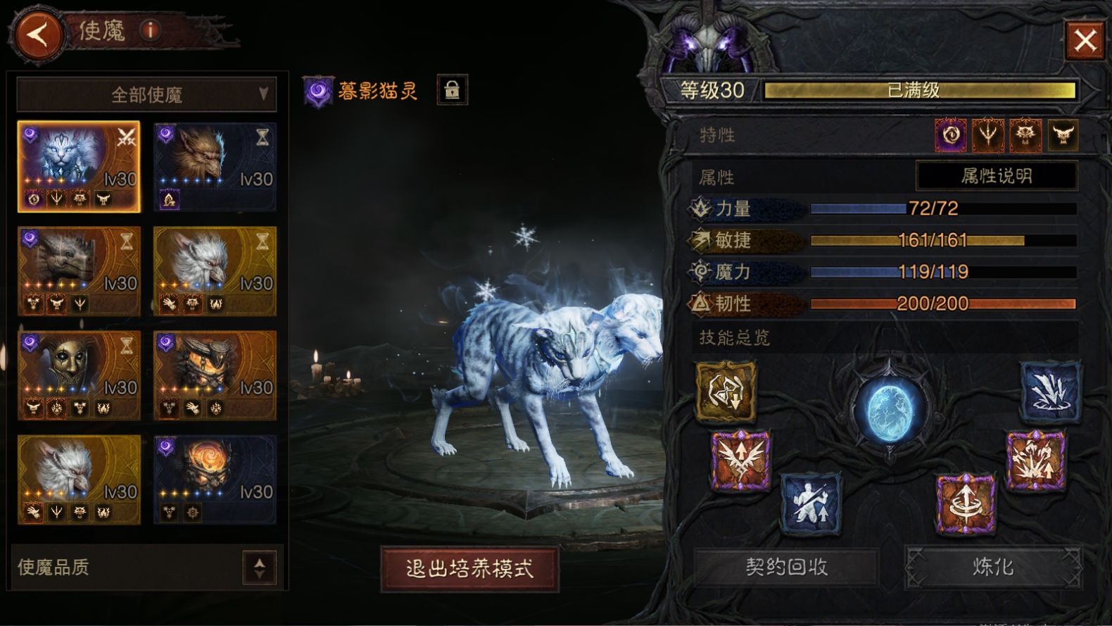 AH61941暗黑不朽账号详情图15 AH61941暗黑不朽账号详情图15