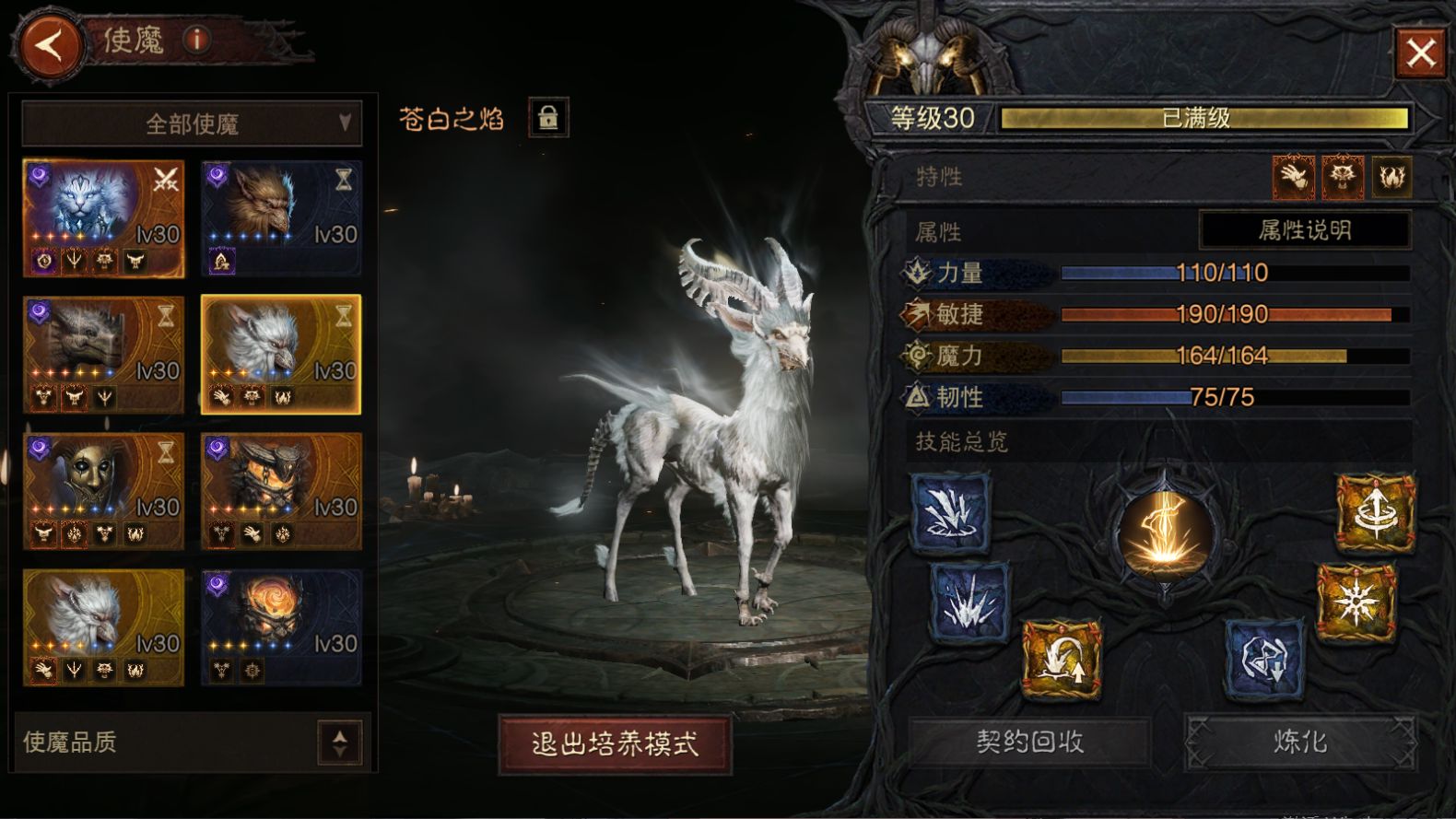 AH61941暗黑不朽账号详情图17 AH61941暗黑不朽账号详情图17