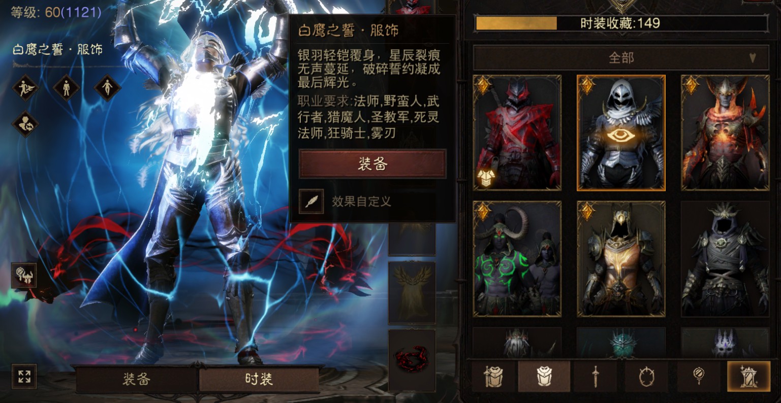 AH61941暗黑不朽账号详情图22 AH61941暗黑不朽账号详情图22