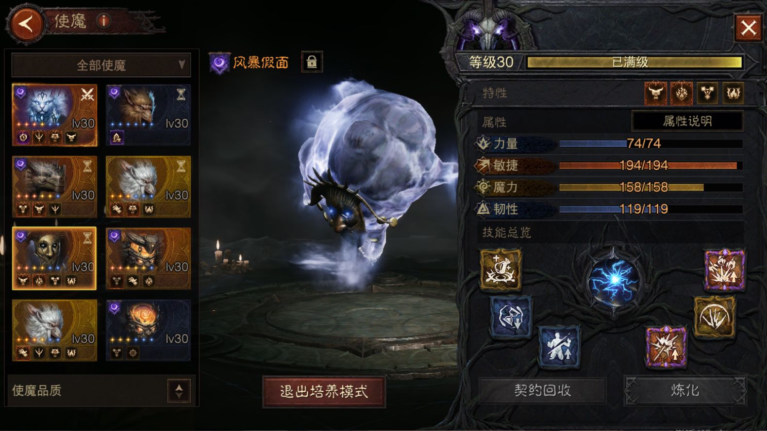 AH61941暗黑不朽账号详情图18 AH61941暗黑不朽账号详情图18