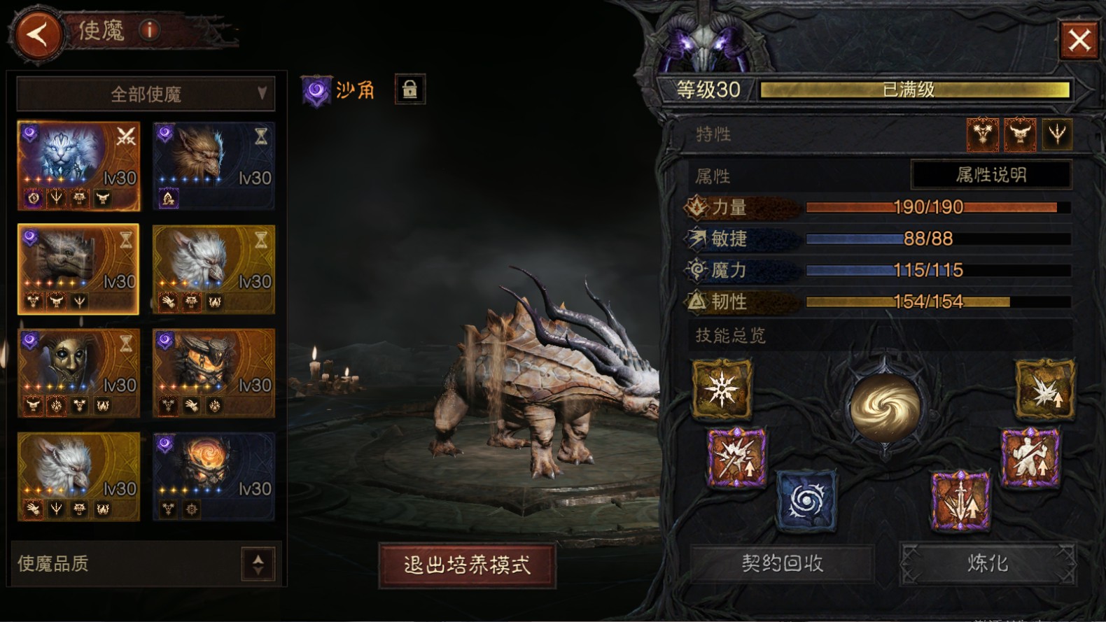 AH61941暗黑不朽账号详情图16 AH61941暗黑不朽账号详情图16