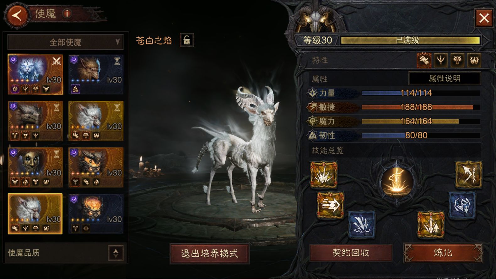 AH61941暗黑不朽账号详情图20 AH61941暗黑不朽账号详情图20