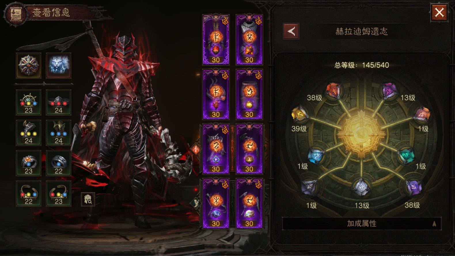 AH61941暗黑不朽账号详情图30 AH61941暗黑不朽账号详情图30