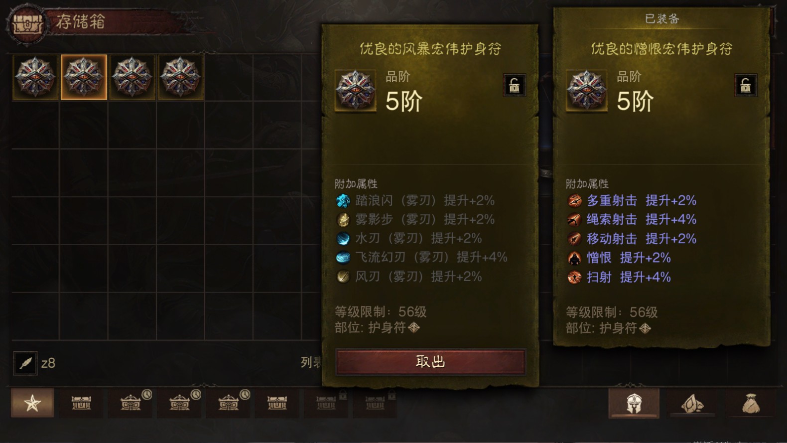 AH61941暗黑不朽账号详情图26 AH61941暗黑不朽账号详情图26