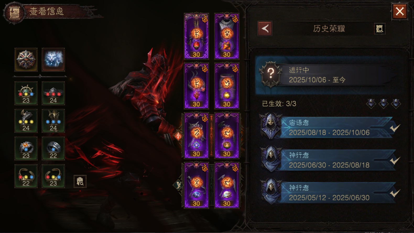 AH61941暗黑不朽账号详情图29 AH61941暗黑不朽账号详情图29