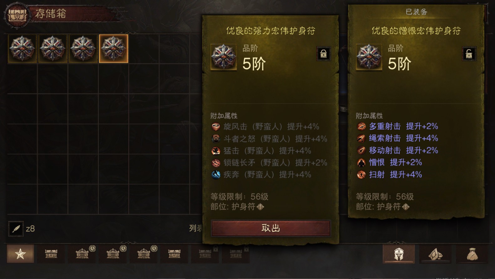 AH61941暗黑不朽账号详情图25 AH61941暗黑不朽账号详情图25