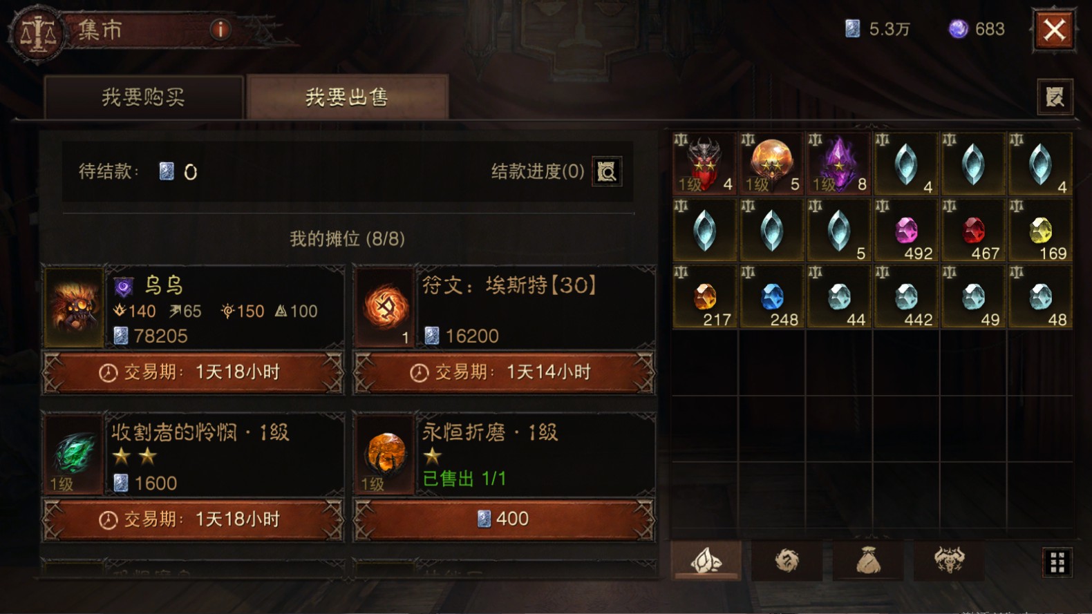 AH61941暗黑不朽账号详情图28 AH61941暗黑不朽账号详情图28