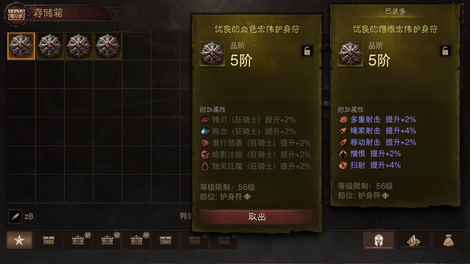 AH61941暗黑不朽账号详情图27 AH61941暗黑不朽账号详情图27