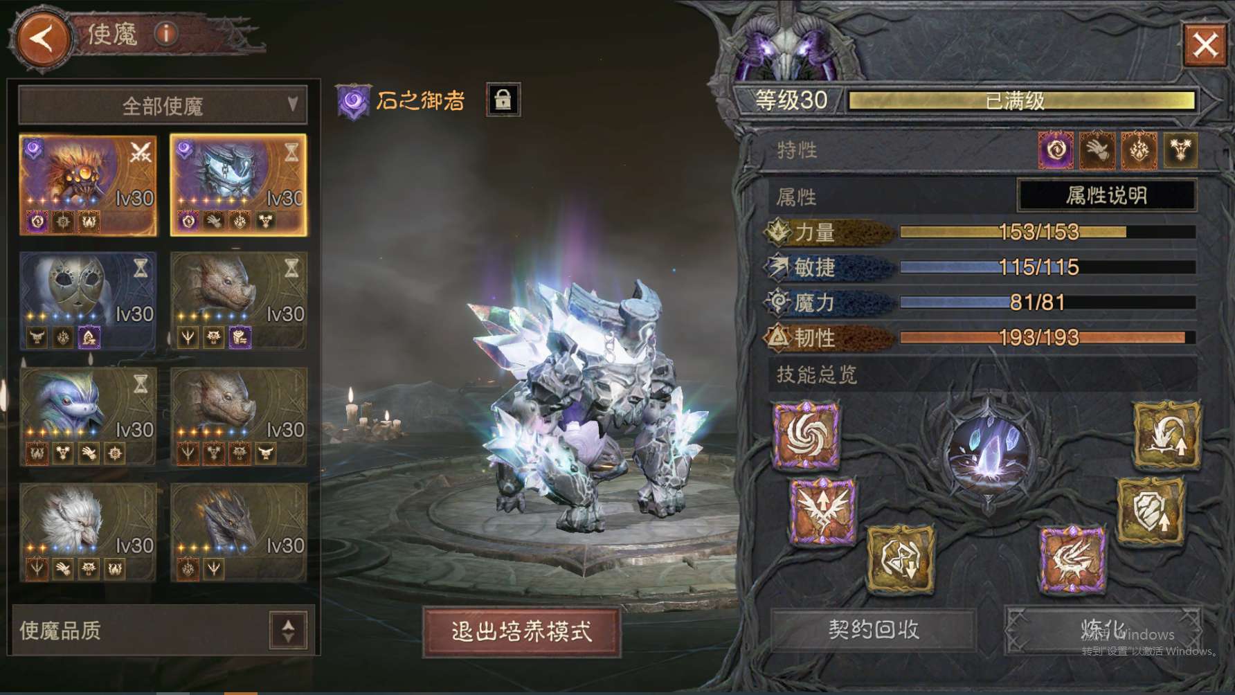 AH42499暗黑不朽账号详情图12 AH42499暗黑不朽账号详情图12