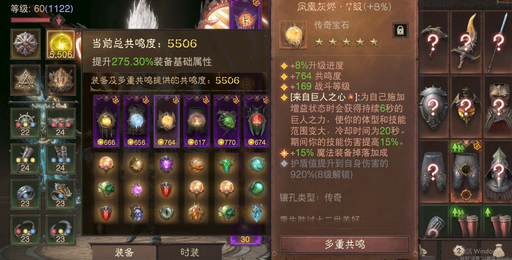 AH42499暗黑不朽账号详情图4 AH42499暗黑不朽账号详情图4