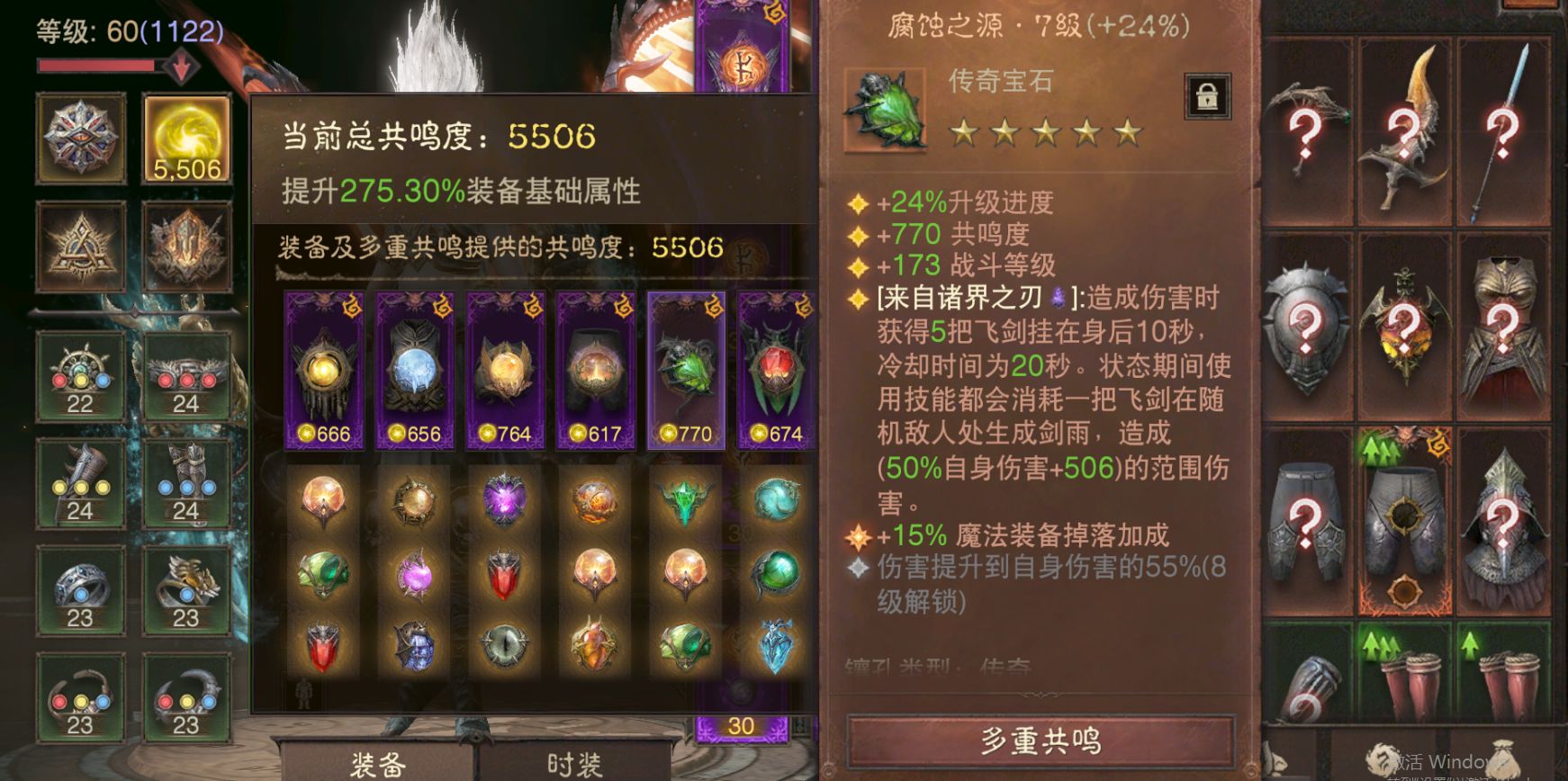 AH42499暗黑不朽账号详情图6 AH42499暗黑不朽账号详情图6