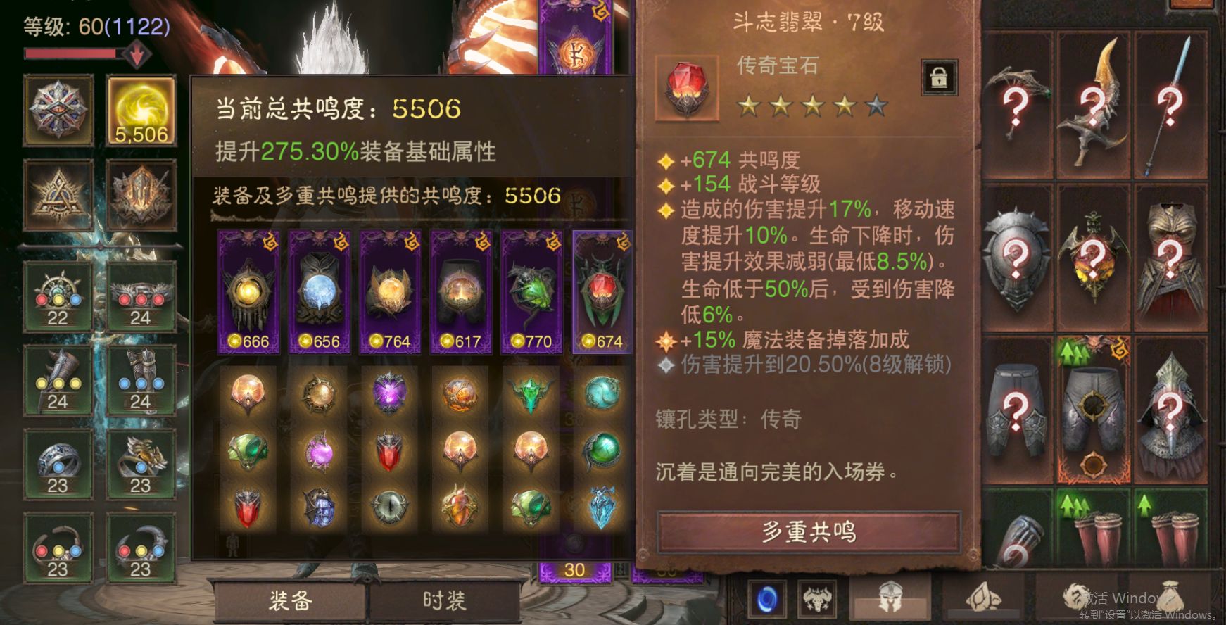 AH42499暗黑不朽账号详情图7 AH42499暗黑不朽账号详情图7