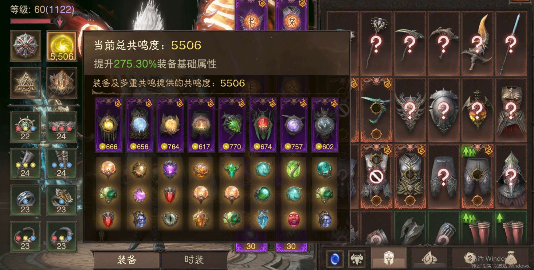 AH42499暗黑不朽账号详情图1 AH42499暗黑不朽账号详情图1