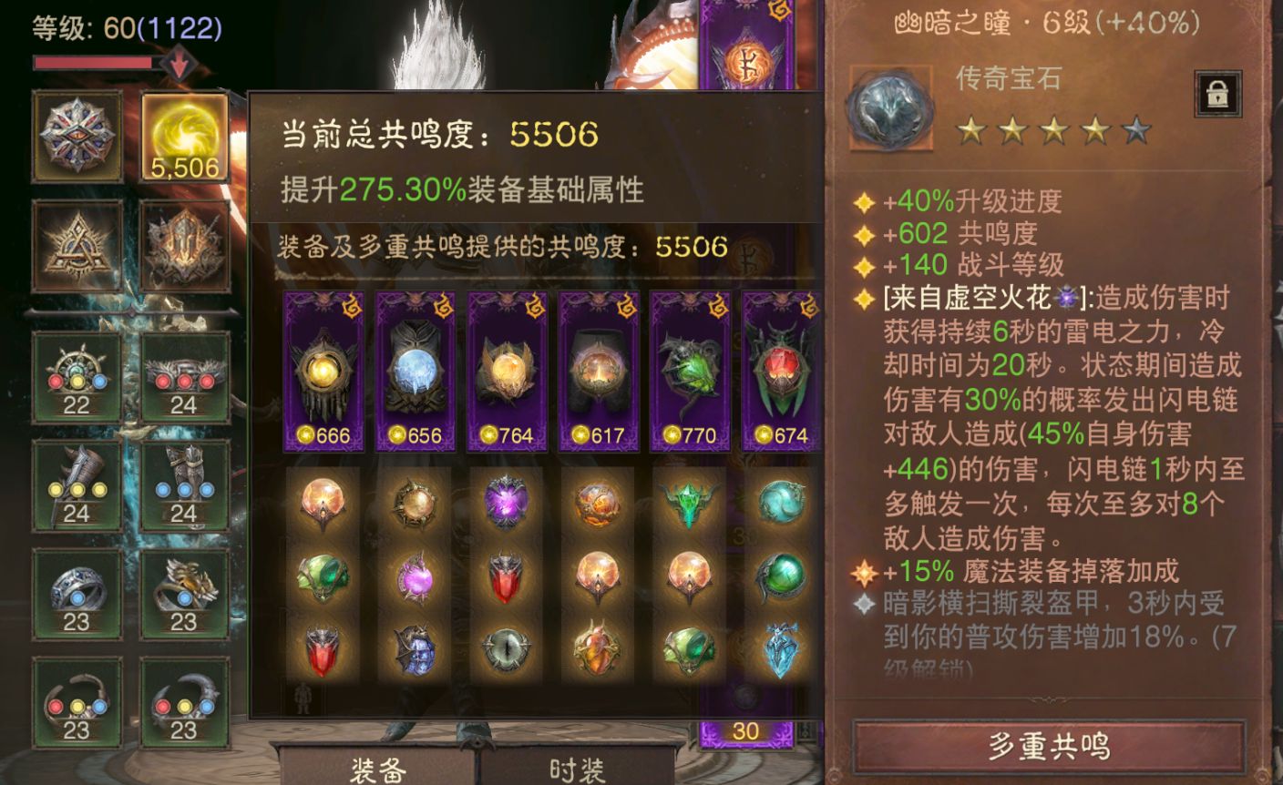 AH42499暗黑不朽账号详情图9 AH42499暗黑不朽账号详情图9