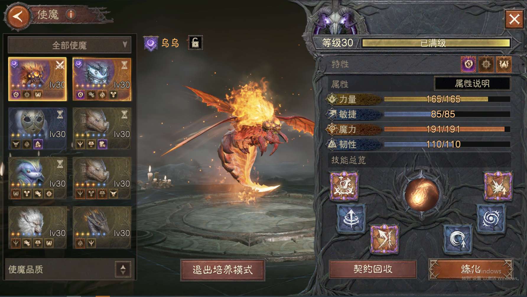 AH42499暗黑不朽账号详情图11 AH42499暗黑不朽账号详情图11