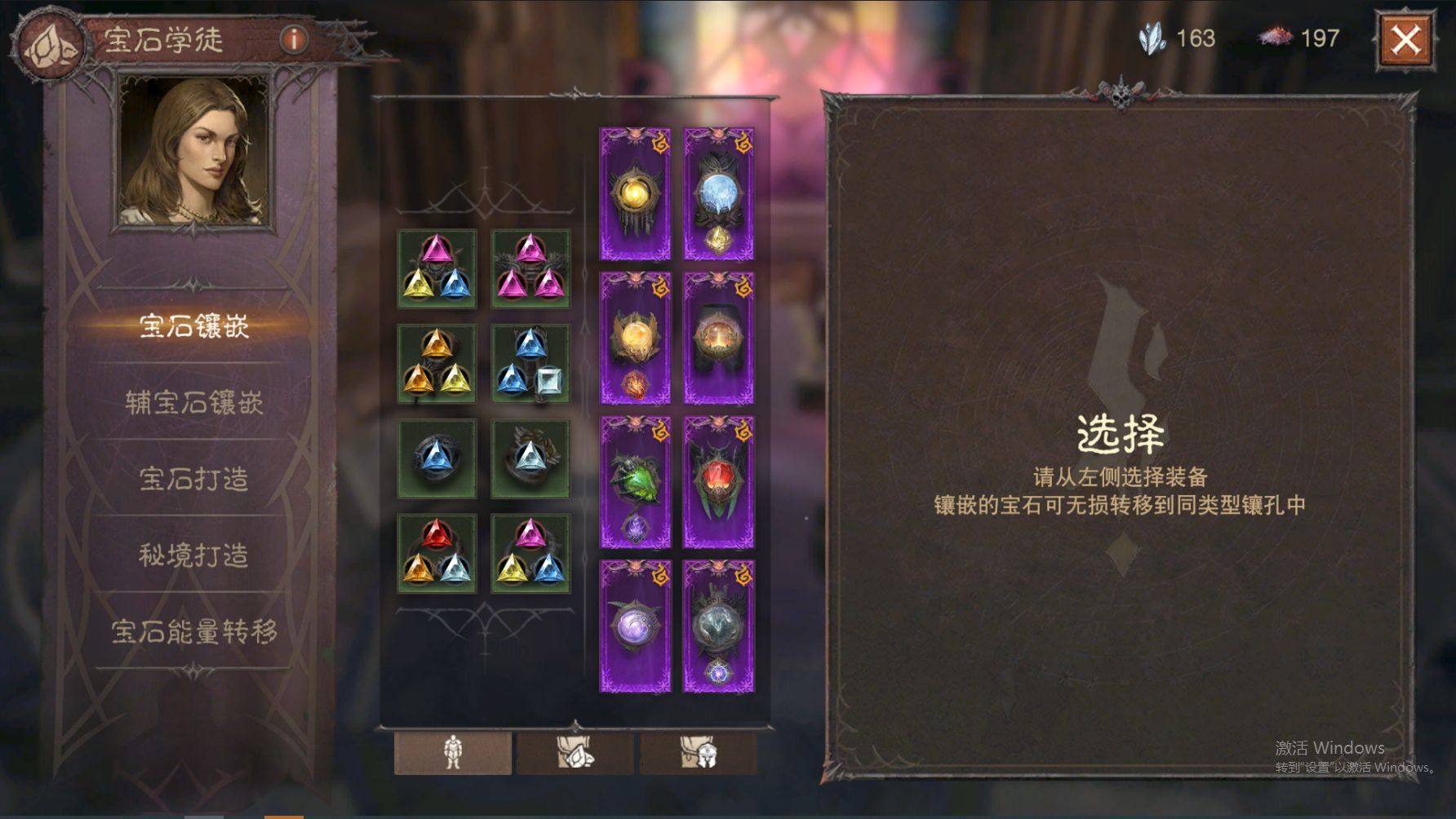 AH42499暗黑不朽账号详情图10 AH42499暗黑不朽账号详情图10