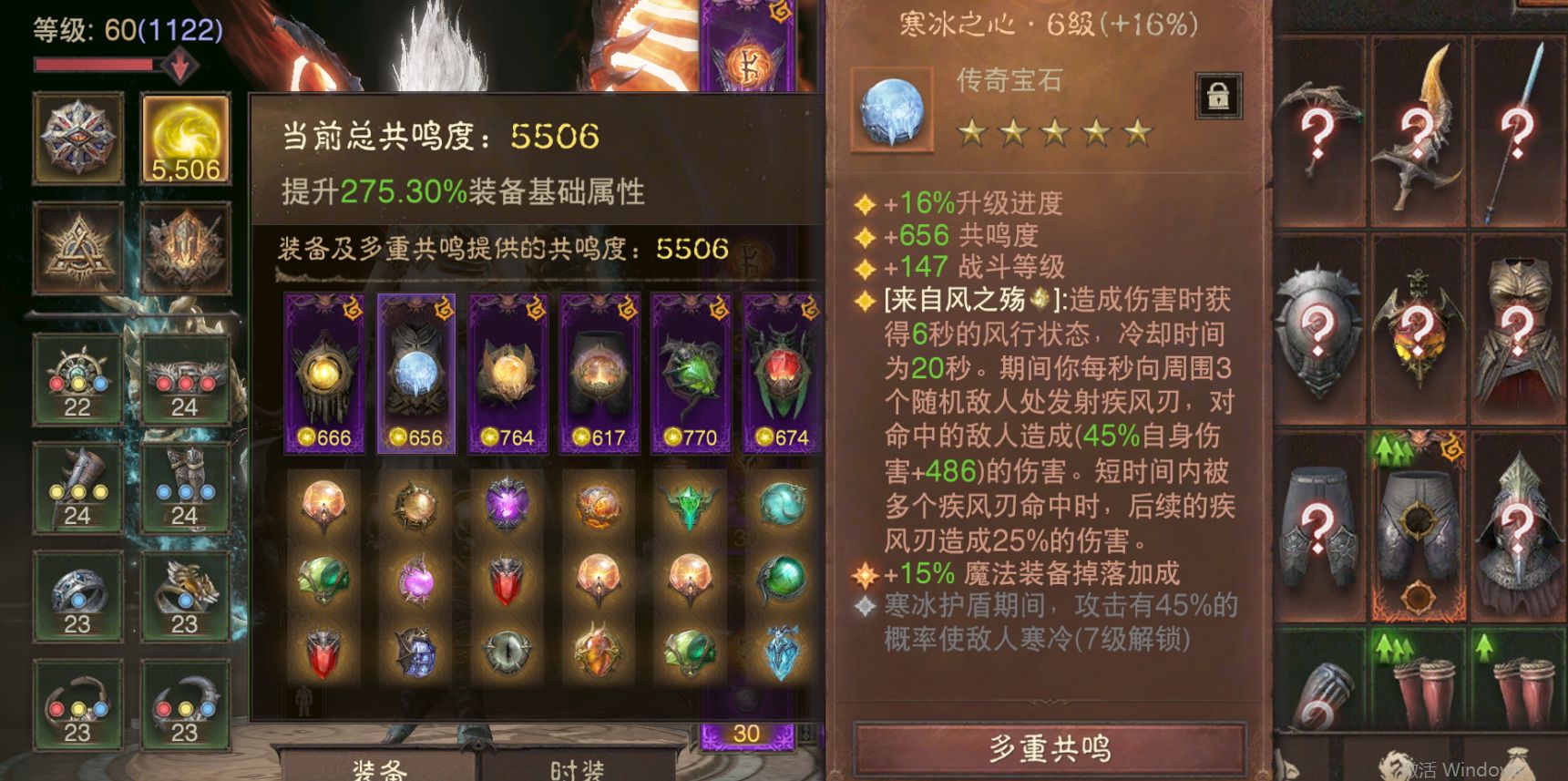 AH42499暗黑不朽账号详情图3 AH42499暗黑不朽账号详情图3