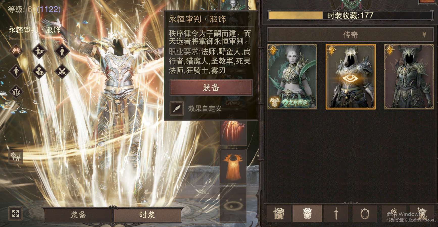 AH42499暗黑不朽账号详情图14 AH42499暗黑不朽账号详情图14