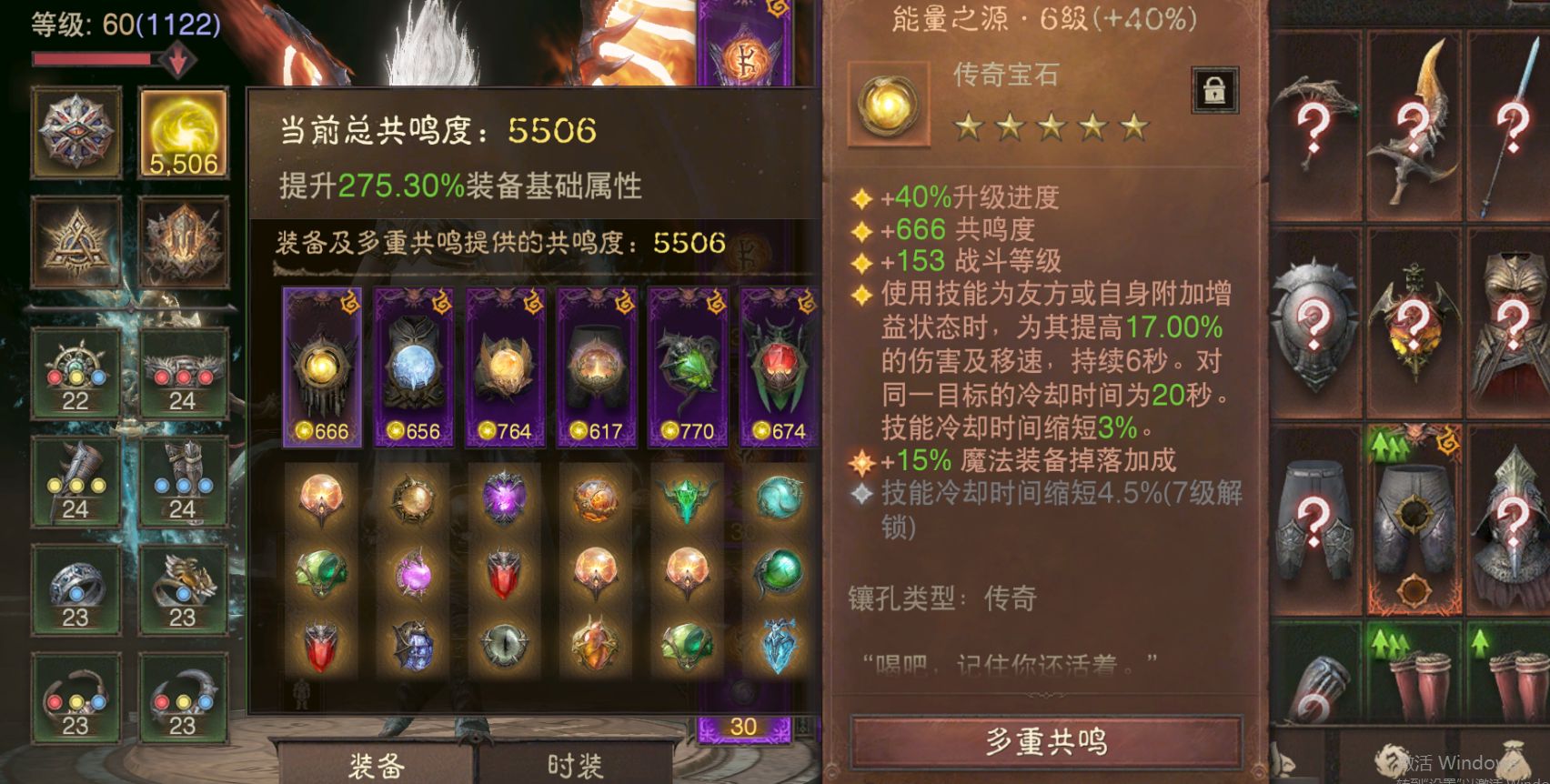 AH42499暗黑不朽账号详情图2 AH42499暗黑不朽账号详情图2