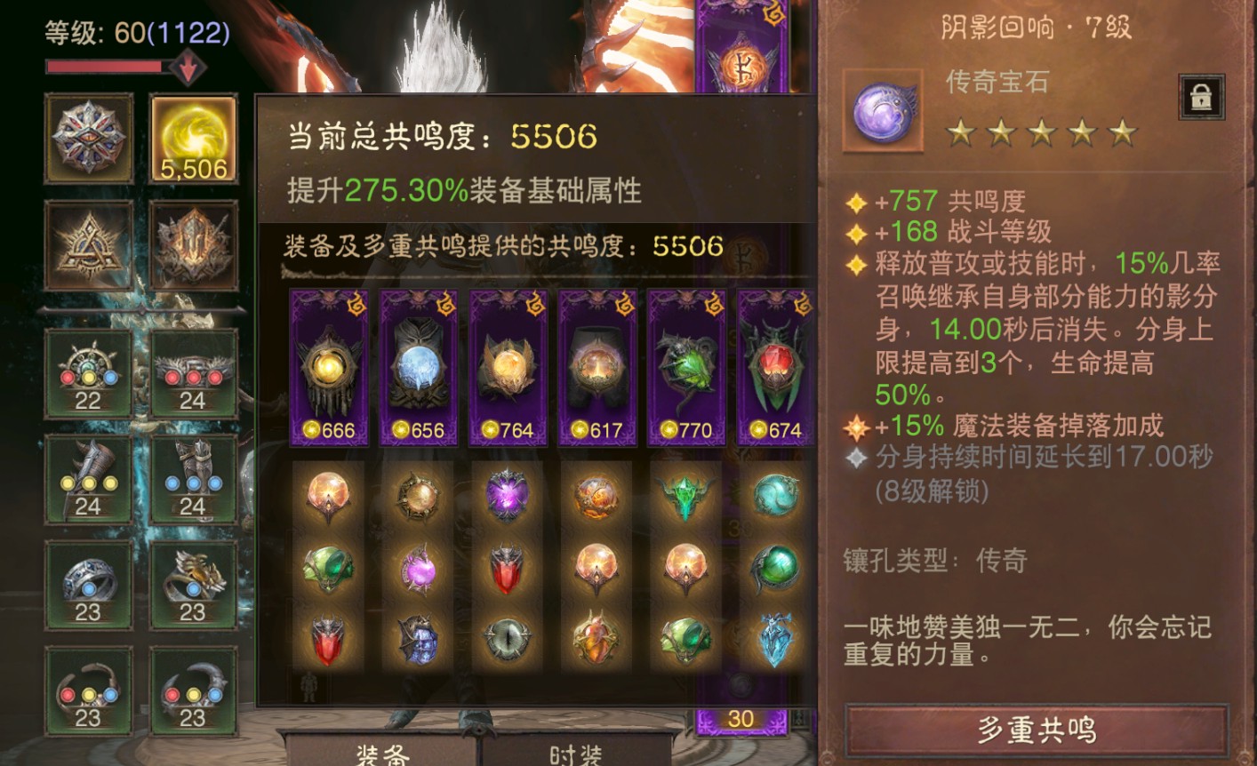 AH42499暗黑不朽账号详情图8 AH42499暗黑不朽账号详情图8