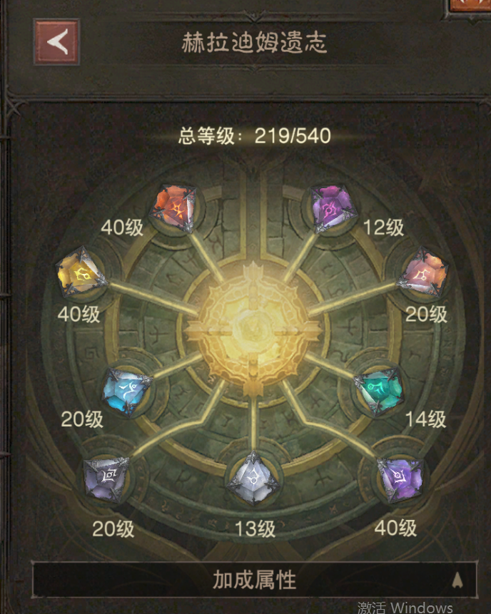 AH42499暗黑不朽账号详情图16 AH42499暗黑不朽账号详情图16