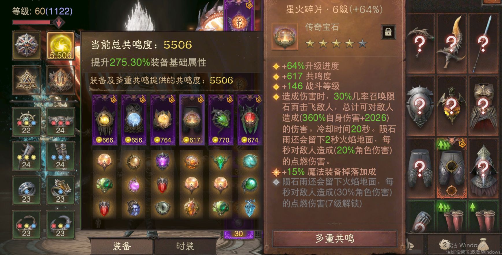 AH42499暗黑不朽账号详情图5 AH42499暗黑不朽账号详情图5