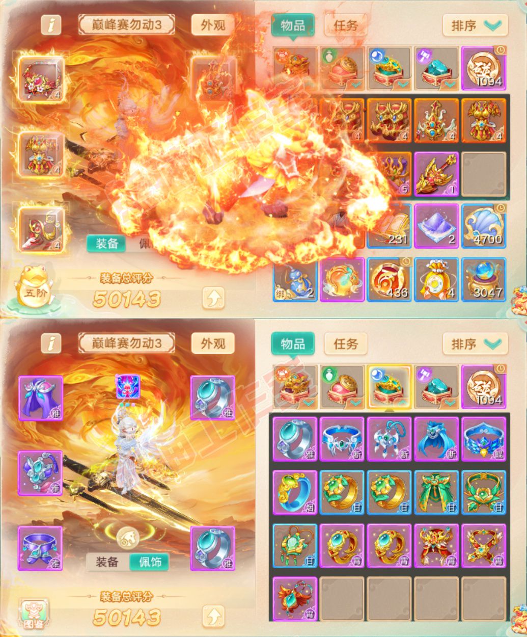 16800大话西游账号详情图1 16800大话西游账号详情图1