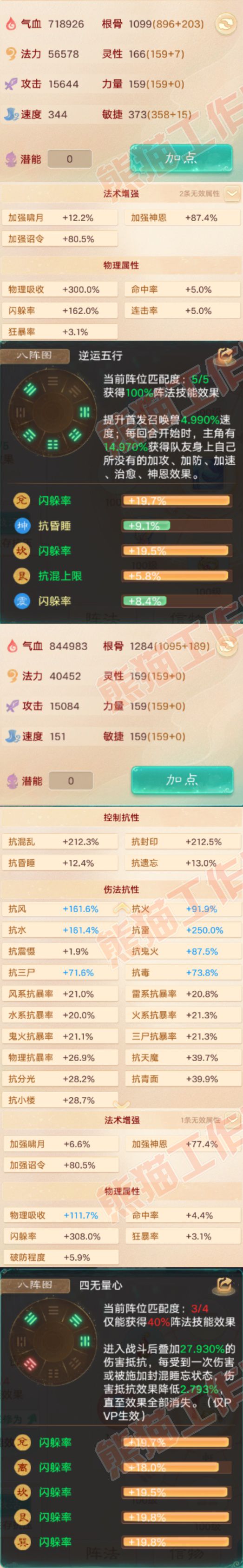 16800大话西游账号详情图2 16800大话西游账号详情图2