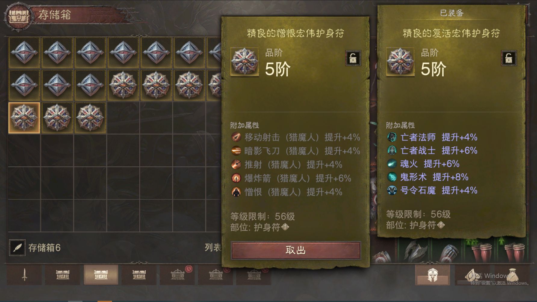 AH42499暗黑不朽账号详情图27 AH42499暗黑不朽账号详情图27