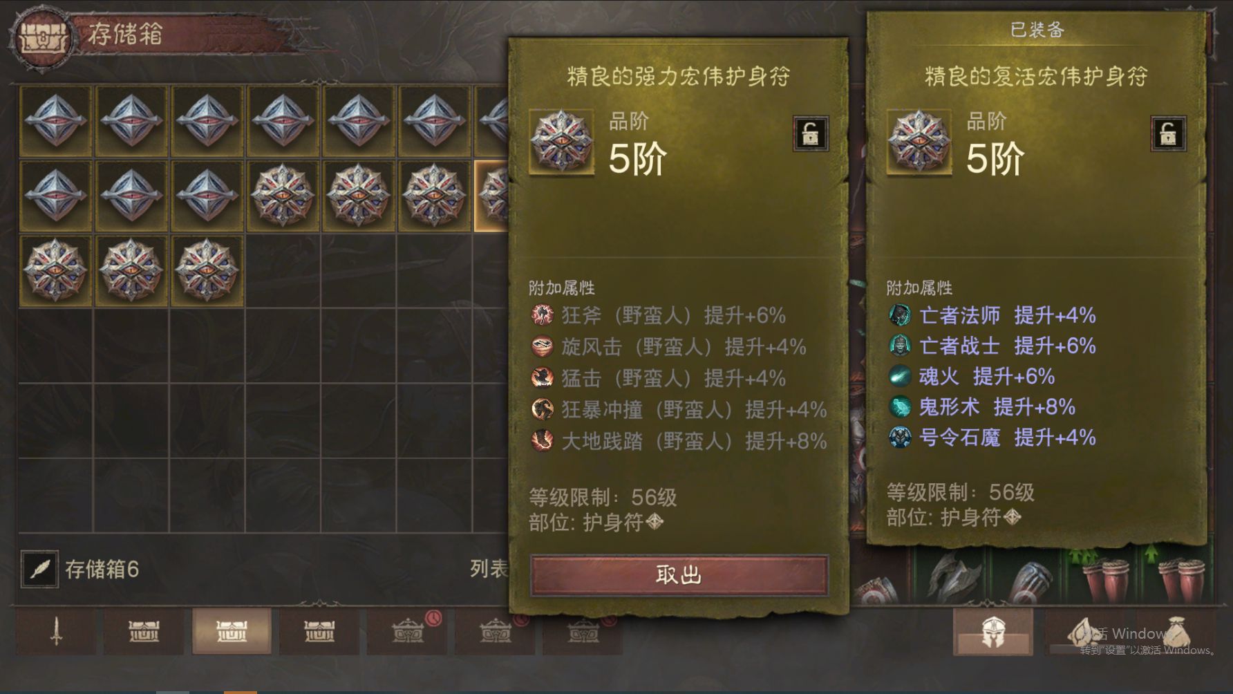 AH42499暗黑不朽账号详情图25 AH42499暗黑不朽账号详情图25