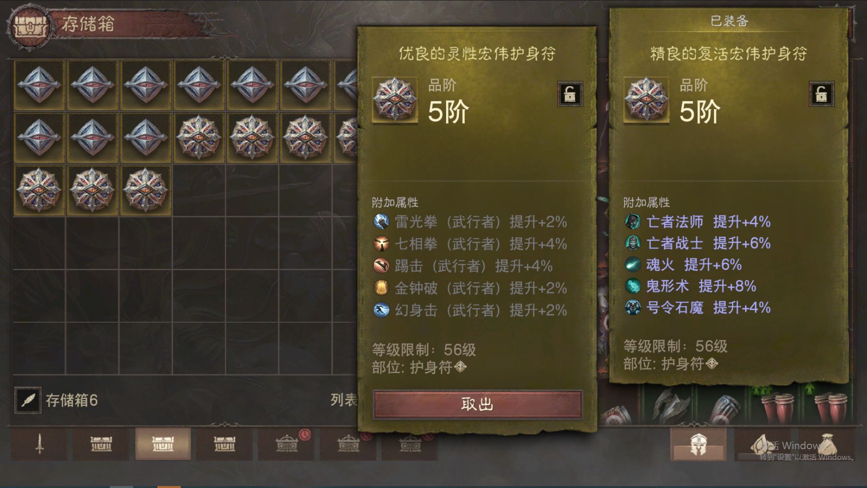 AH42499暗黑不朽账号详情图26 AH42499暗黑不朽账号详情图26