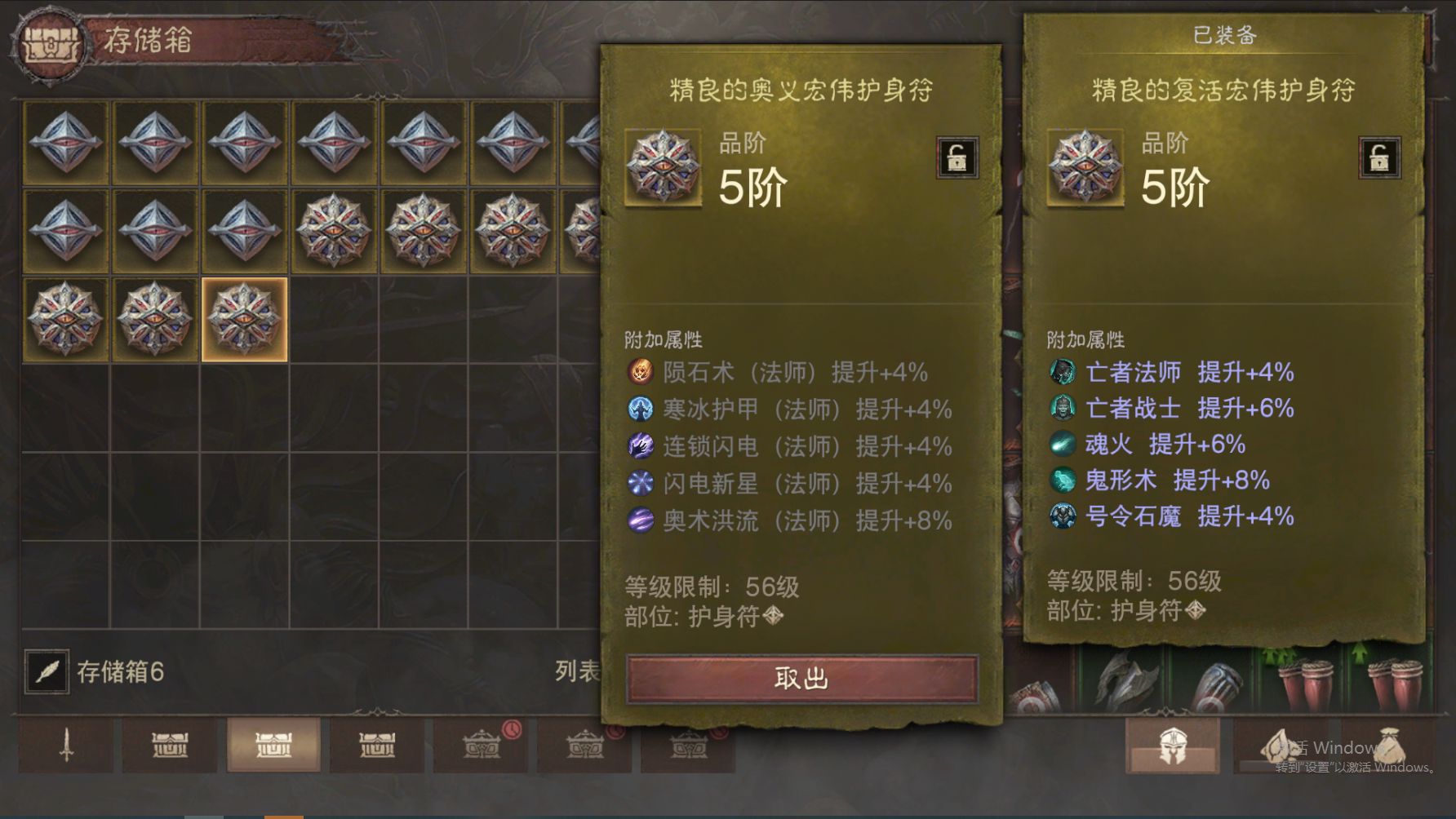 AH42499暗黑不朽账号详情图28 AH42499暗黑不朽账号详情图28