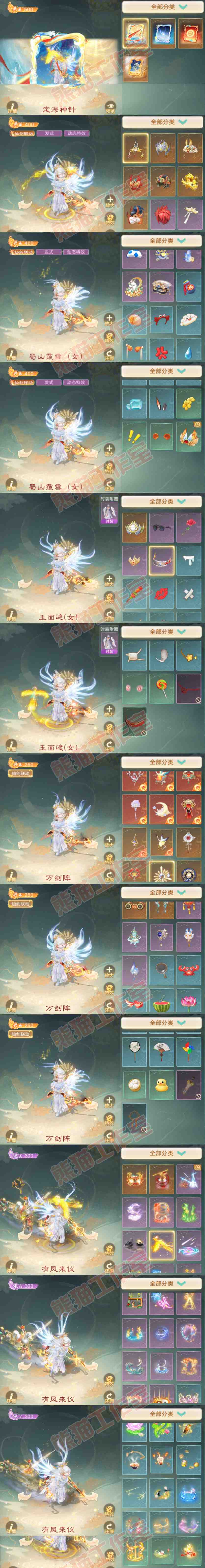 16800大话西游账号详情图14 16800大话西游账号详情图14