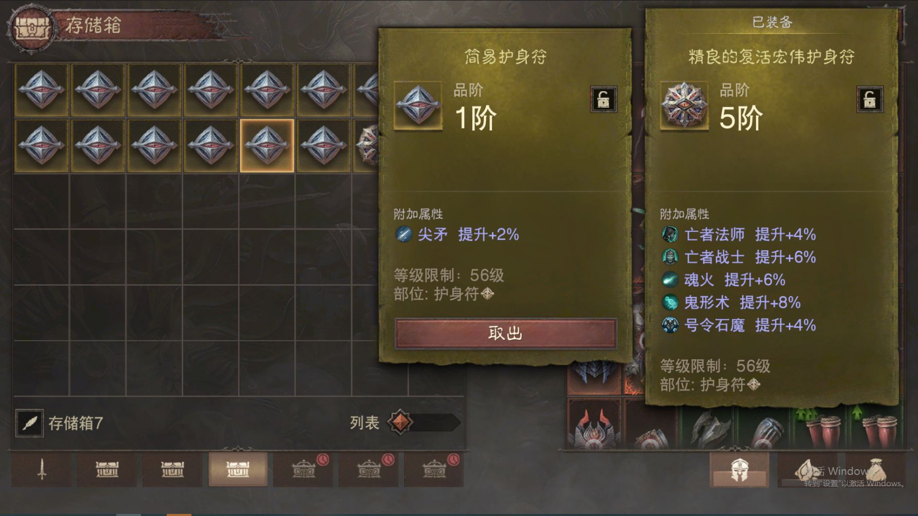 AH42499暗黑不朽账号详情图29 AH42499暗黑不朽账号详情图29