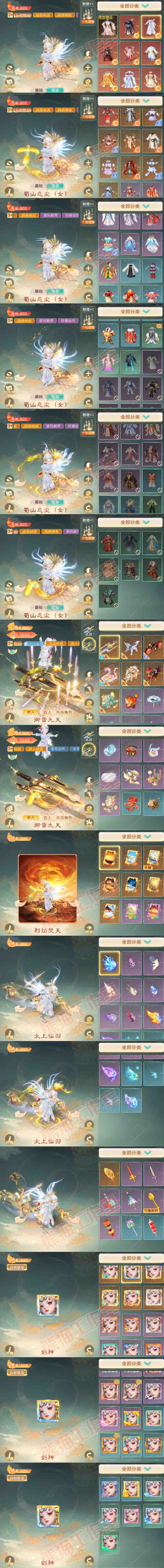 16800大话西游账号详情图13 16800大话西游账号详情图13