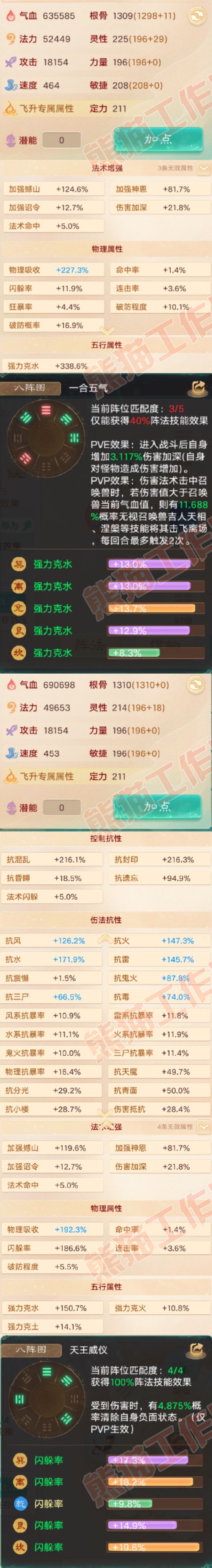 F7359大话西游账号详情图2 F7359大话西游账号详情图2