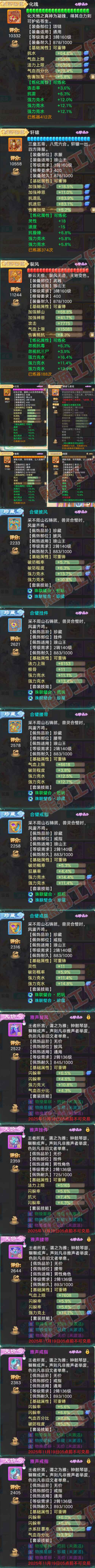 F7359大话西游账号详情图4 F7359大话西游账号详情图4