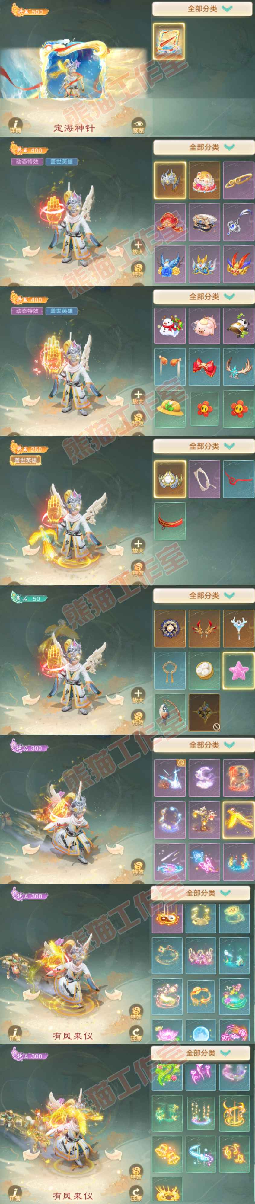 F7359大话西游账号详情图12 F7359大话西游账号详情图12