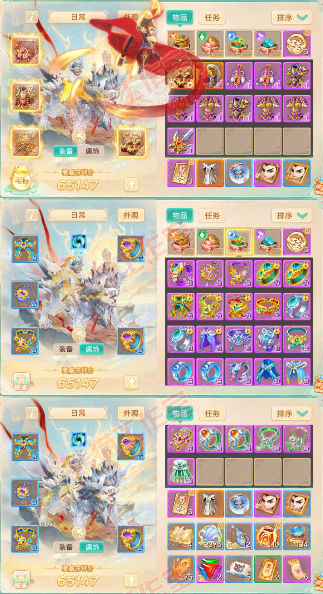 F7359大话西游账号详情图1 F7359大话西游账号详情图1