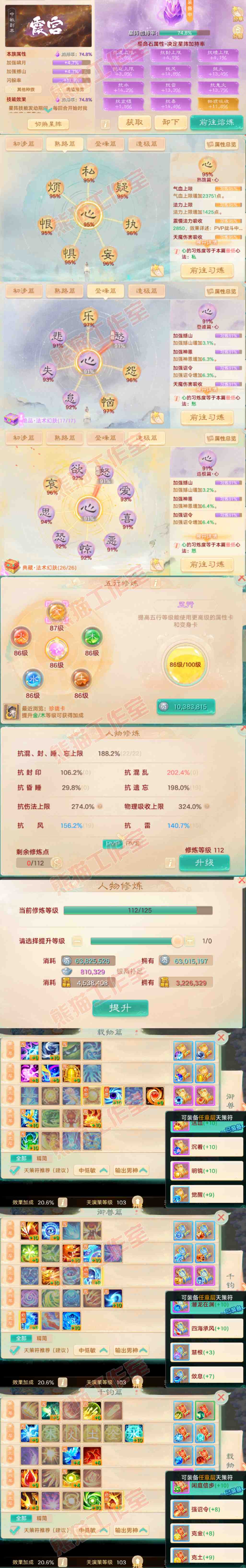 F7359大话西游账号详情图3 F7359大话西游账号详情图3