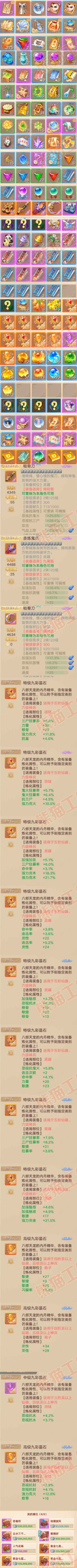 F7359大话西游账号详情图10 F7359大话西游账号详情图10