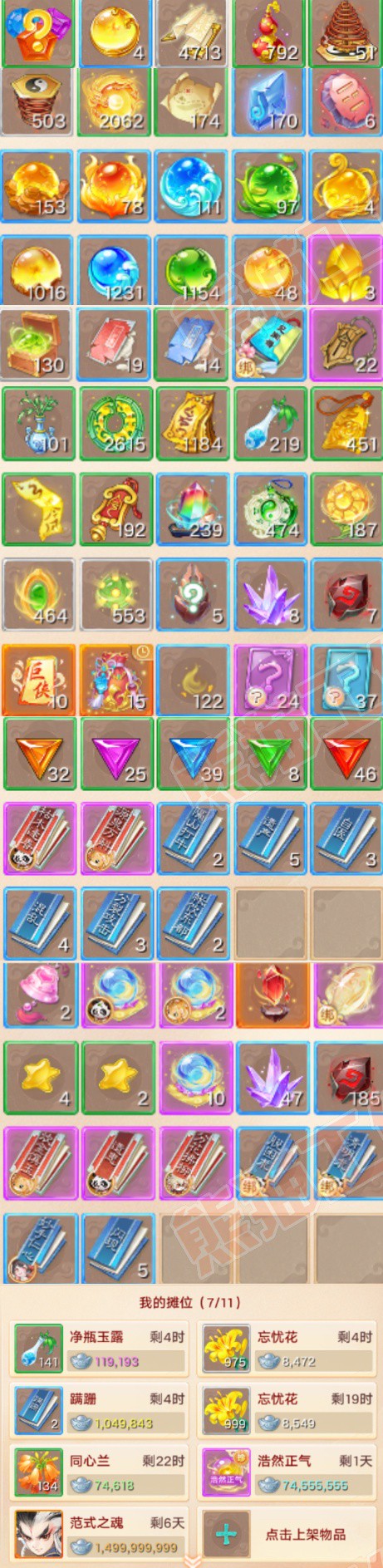 A2056大话西游账号详情图8