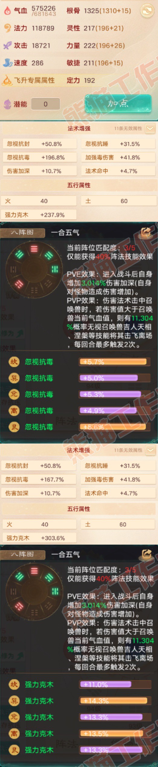 A2056大话西游账号详情图2