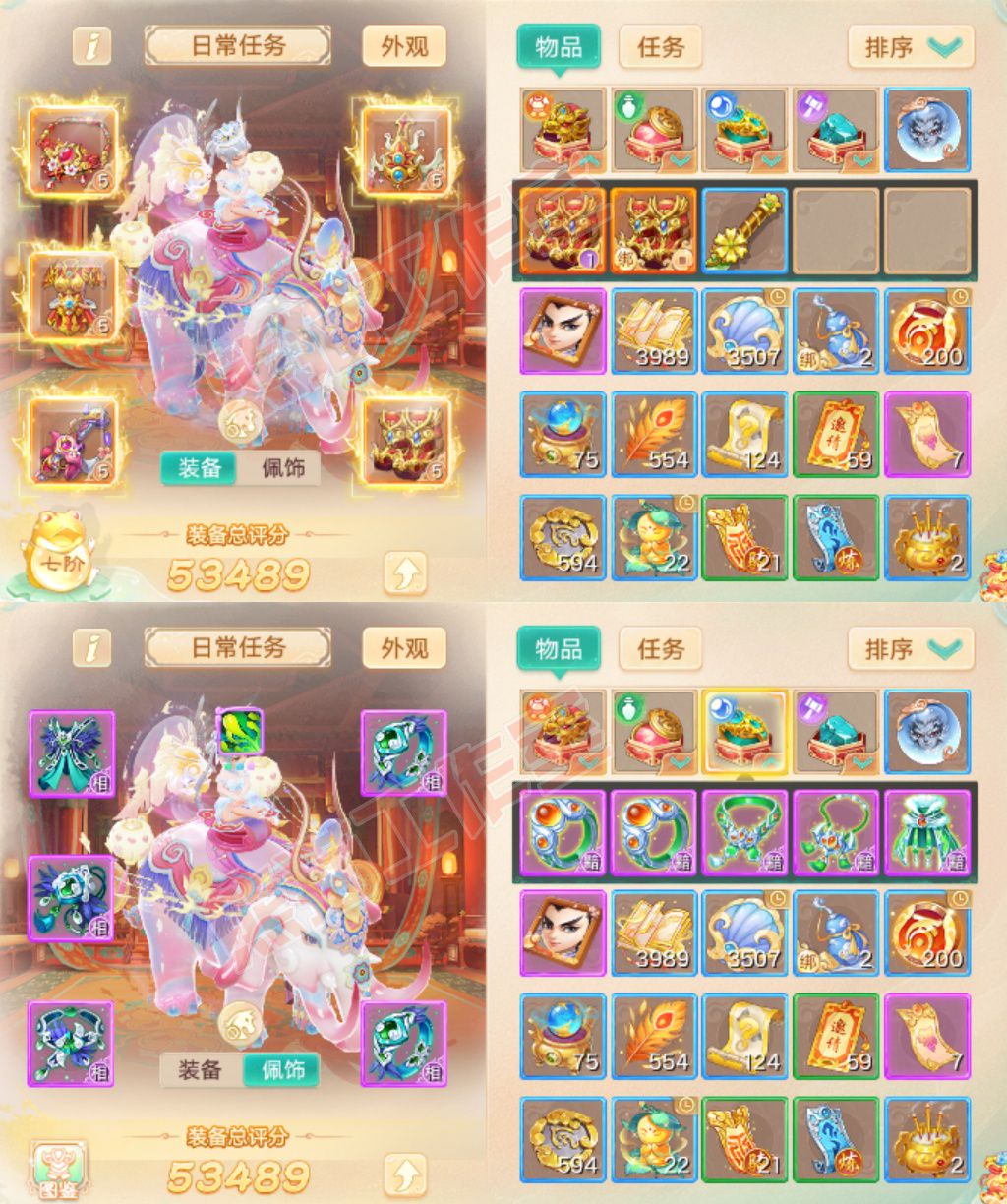 A2056大话西游账号详情图1