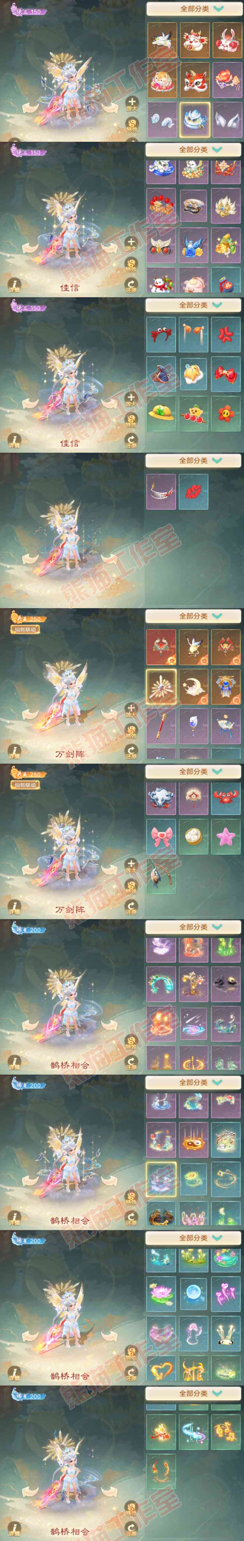 A2056大话西游账号详情图10