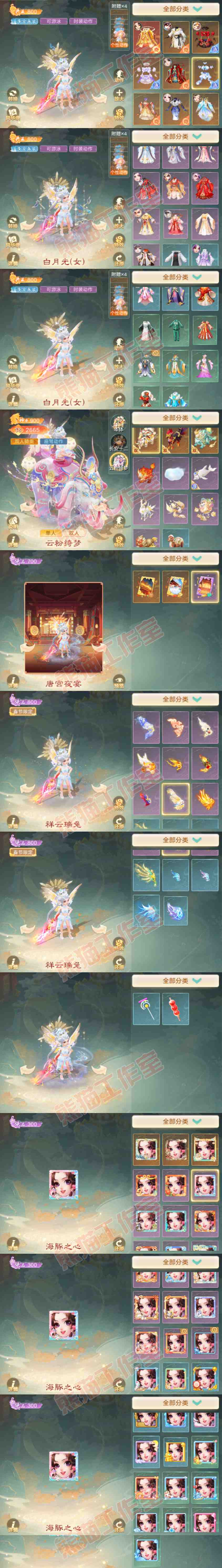 A2056大话西游账号详情图9