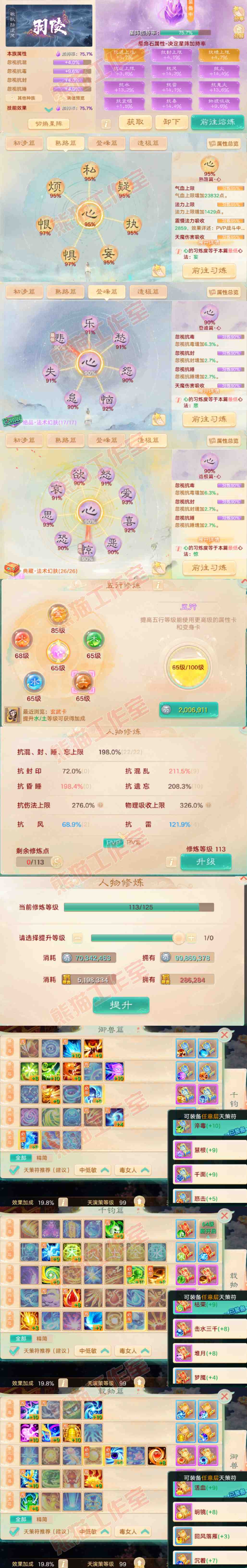 A2056大话西游账号详情图3