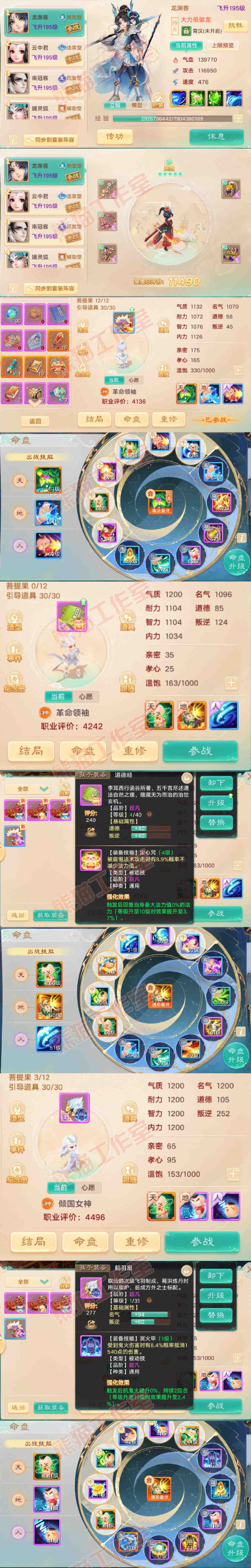 A2056大话西游账号详情图12