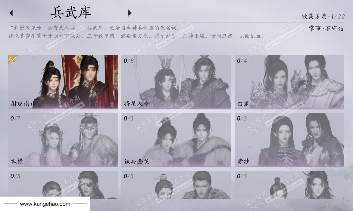 YYS35026燕云十六声账号详情图6