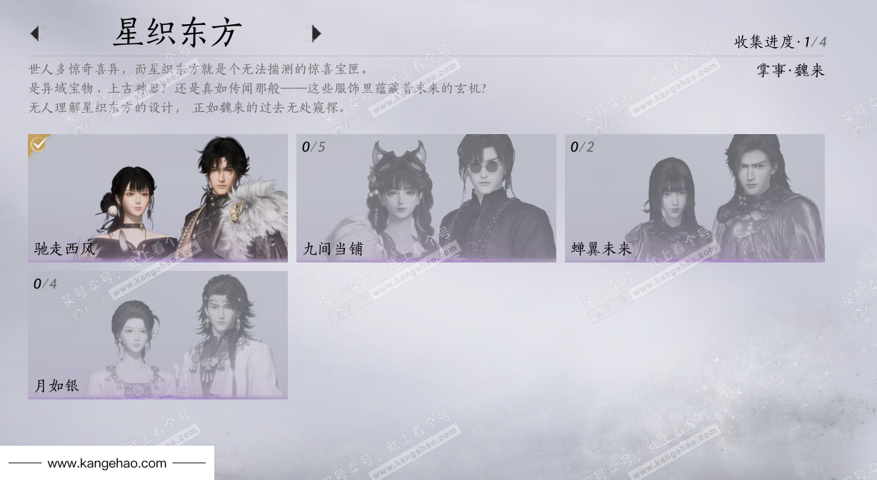 YYS35026燕云十六声账号详情图9